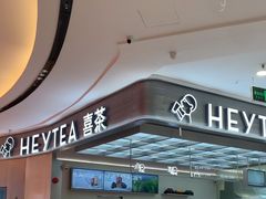 -喜茶(深圳东门1234店)