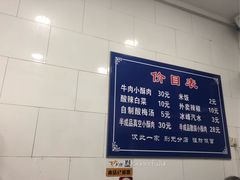 -定家小酥肉·清真(回民街店)