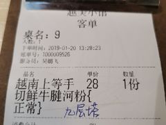 -越美小馆·越南料理(曲江店)