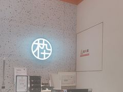 -木九十眼镜(朝阳大悦城B1店)