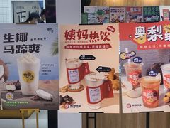 -炖物24章·顺时轻养茶(杭州保利时光里店)