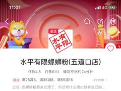 -水平有限广西米粉·广西风味集(五道口店)