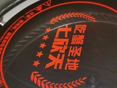 -七欣天香辣蟹火锅(抚州硕果时代广场店)