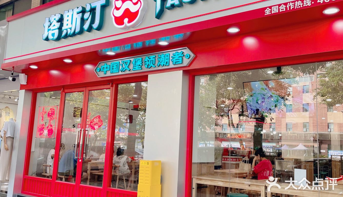 嘉禾望岗终于有中国汉堡店啦……