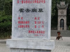 -茂陵博物馆