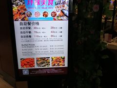 -凯利酒店自助餐(元美中路店)