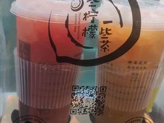 -一些柠檬一些茶(西村店)
