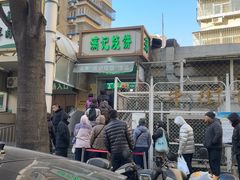 -满记烧饼(牛街东里小区一区店)