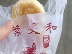 -叶受和(观前街店)