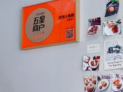 景观位-吃饼人西餐(南开店)