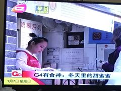 -百花传统甜品店(原址店)