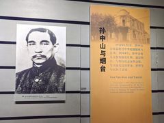 -烟台市博物馆