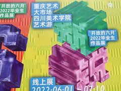 -四川美术学院美术馆