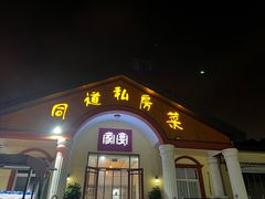 -同道蒸汽海鲜烧烤自助(刘庄夜市店)