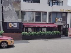 -Q MEX 库迈墨西哥餐吧(三里屯店)
