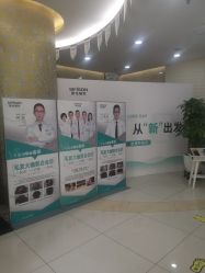 点击看大图 -新生植发·植养护一体