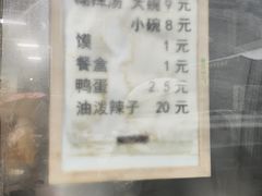-清真李唯一优质肉丸糊辣汤