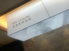 -三谷里·生态水疗空间(五一店)
