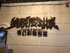 -逃脱反斗城沉浸剧情密室(北京路店)