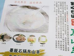 -墨脱石锅椰子鸡•香草鸭•东山羊(大东海店)