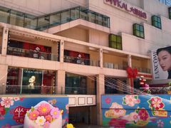-大商麦凯乐(大连总店)