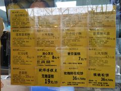 菜单-鲍师傅糕点(淮海中路店)