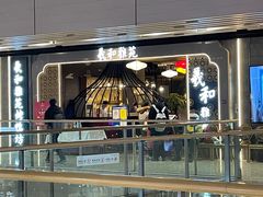 -羲和雅苑烤鸭坊(丰台万达店)