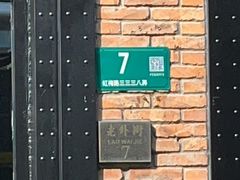 -FAT COW(虹梅路店)