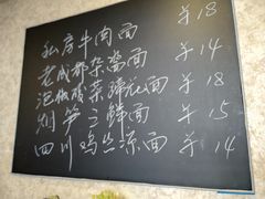 -老唐家面馆