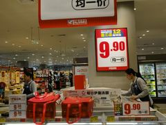 -伊藤洋华堂(温江店)