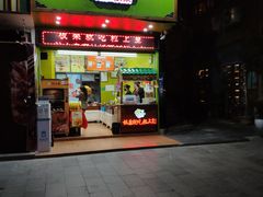 -粒上皇(天河南一路店)