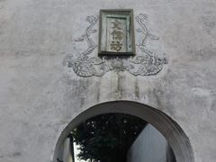 -三坊七巷历史文化街区