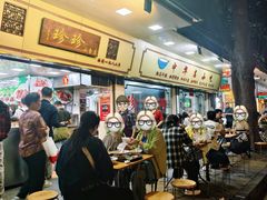 -珍珍小食店(西华路店)