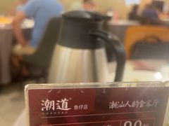 -潮道鱼仔店·潮汕味(长兴路店)
