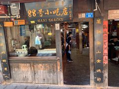 门面-88号小吃店·经典云南菜·地道纳西美食