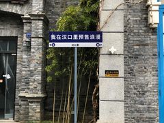 -武汉园博园(武汉自然博物馆)