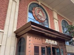 -青岛啤酒博物馆