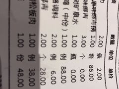 账单-椰子不语 椰子鸡火锅(凯德晶萃店)