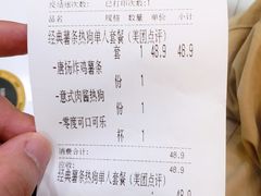 账单-纽约薯条(世豪广场店)