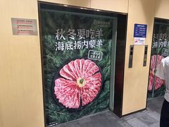 -海底捞火锅(河东万达广场店)