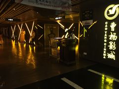 -曹杨影城(曹杨店)