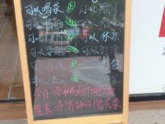 -分享角落(康怡丽苑二期店)