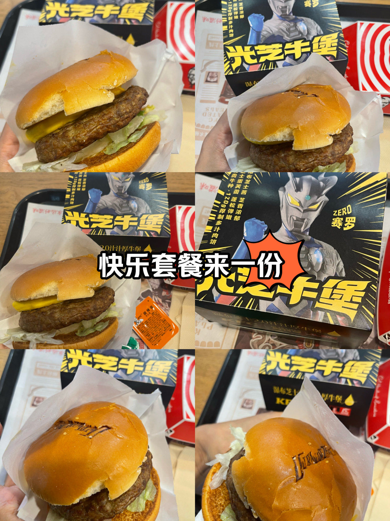 这是肯德基汉堡的天花板了吧