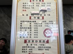 -清真马杰山牛肉汤馆