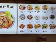 -盒煮先卤面(沙坡尾店)