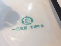 -包子客牛肉汤包(实验初中店)