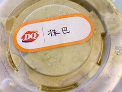 -DQ·蛋糕·冰淇淋(包河万达店)