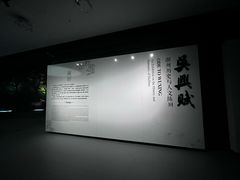 -湖州博物馆