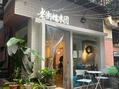 门面-正南齐北·老街糯米团(洪崖洞店)