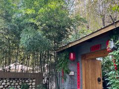 -林间山庄